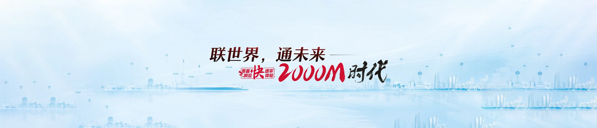 三穗联通宽带