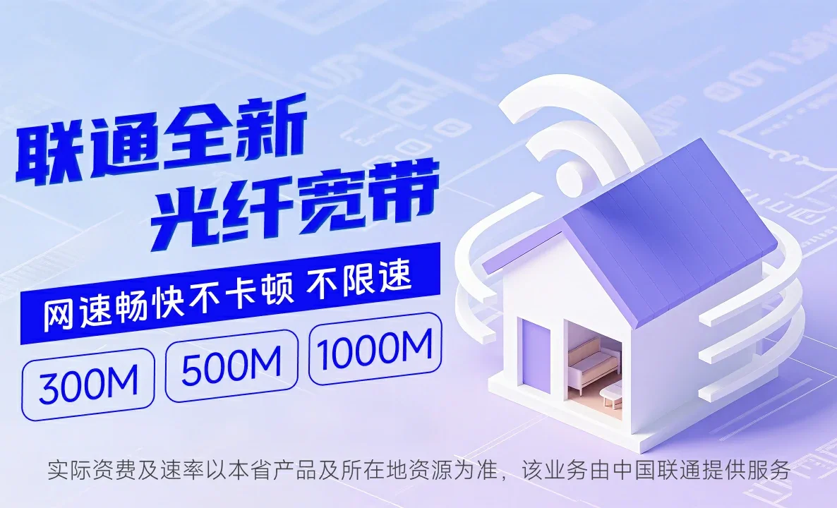 三穗中国联通